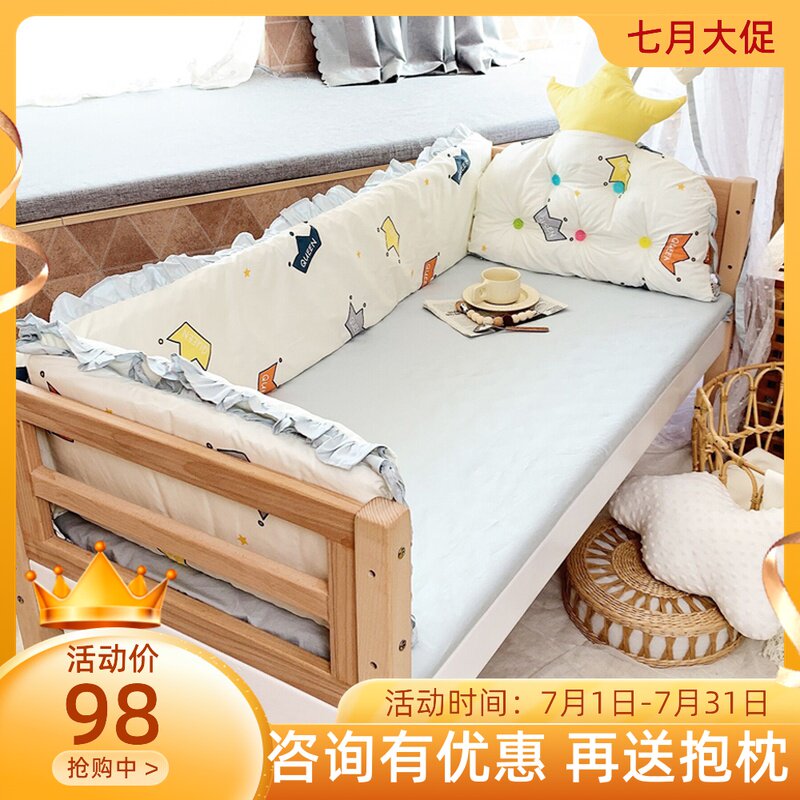 婴儿床床围栏宝宝全棉床品拼接床围软包婴童纯棉防撞围挡布可拆洗,婴童用品,床围/床靠,淘宝优惠券,粉丝福利购,淘宝优惠卷
