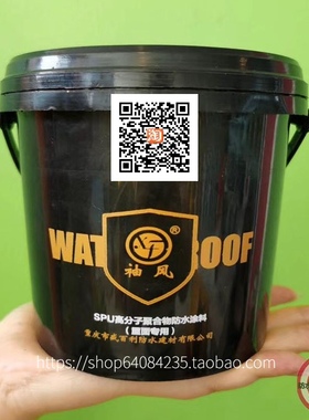 袖风屋顶补漏屋面专用StPU高分子涂料堵漏橡皮筋自能防水膏