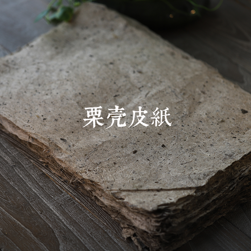 同和纸庄 栗壳皮纸 生宣纸 毛边纸 皮纸毛边P作品用宣纸绘画书法