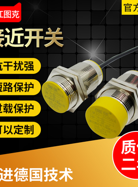 电感式接近开关LM30-3015PA NB PB LAI LB 15A 15B传感器金属感应