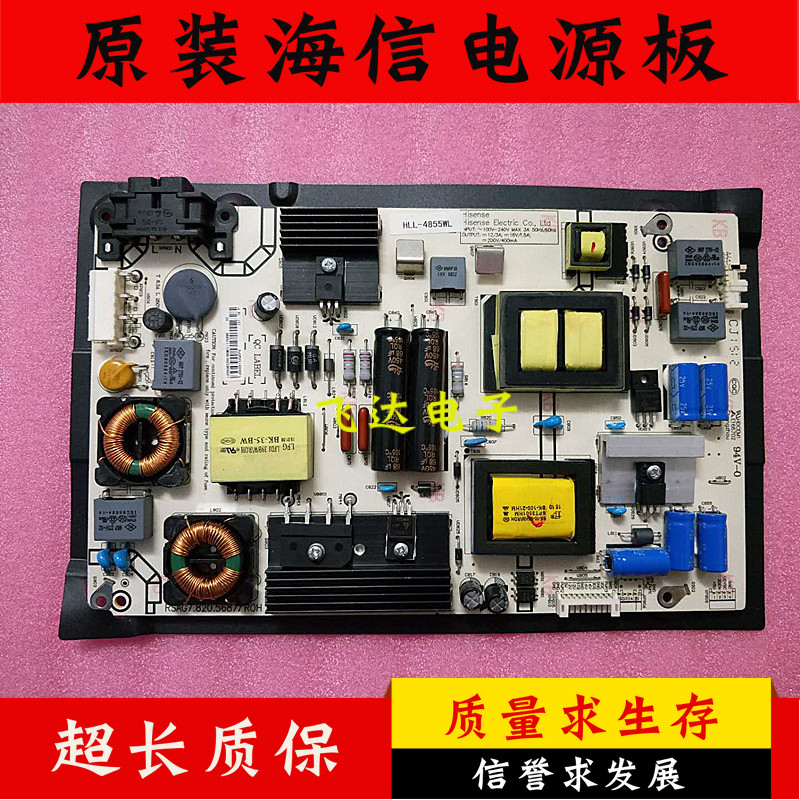 原装海信LED48K22n0液晶电视机配件电源板 RSAG7.820.5687/ROH