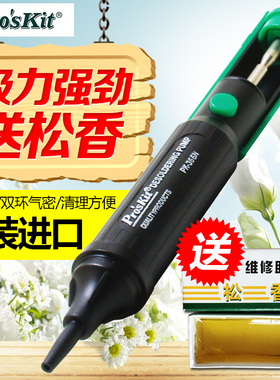 进口台湾宝工8PK-366N-G吸锡器强力吸枪吸锡泵吸锡枪电子焊接工具
