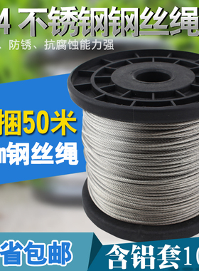 源生 304不锈钢钢丝绳2mm粗细 钢丝线 牵引线 一捆50米