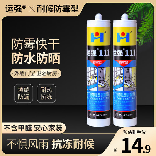 室外防水胶耐高温硅酮密封胶阳光房防水玻K璃胶幕墙门窗户外玻璃