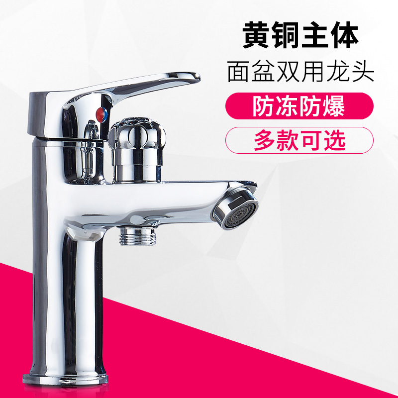 新品全铜单孔面盆水龙头带淋浴花洒洗脸盆洗手盆S冷热水双用混水