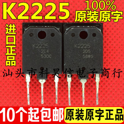 K2225 2SK2225 原装原字进口C拆机 变频器MOS场效应管 高压开关管