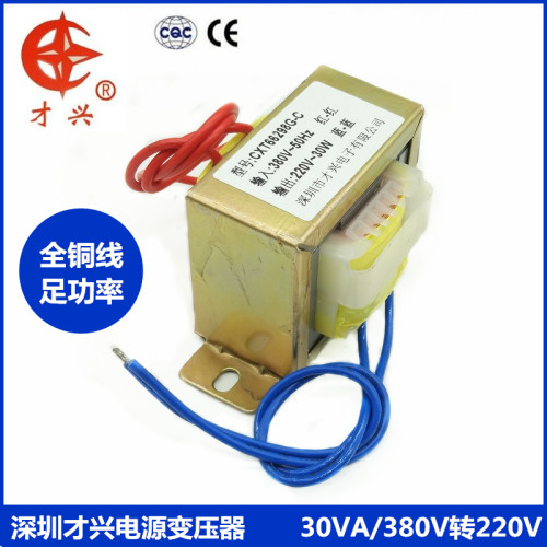 EI型变压器 30W/VA 380V转220V 交流 隔离变压器 全铜 EI66*32