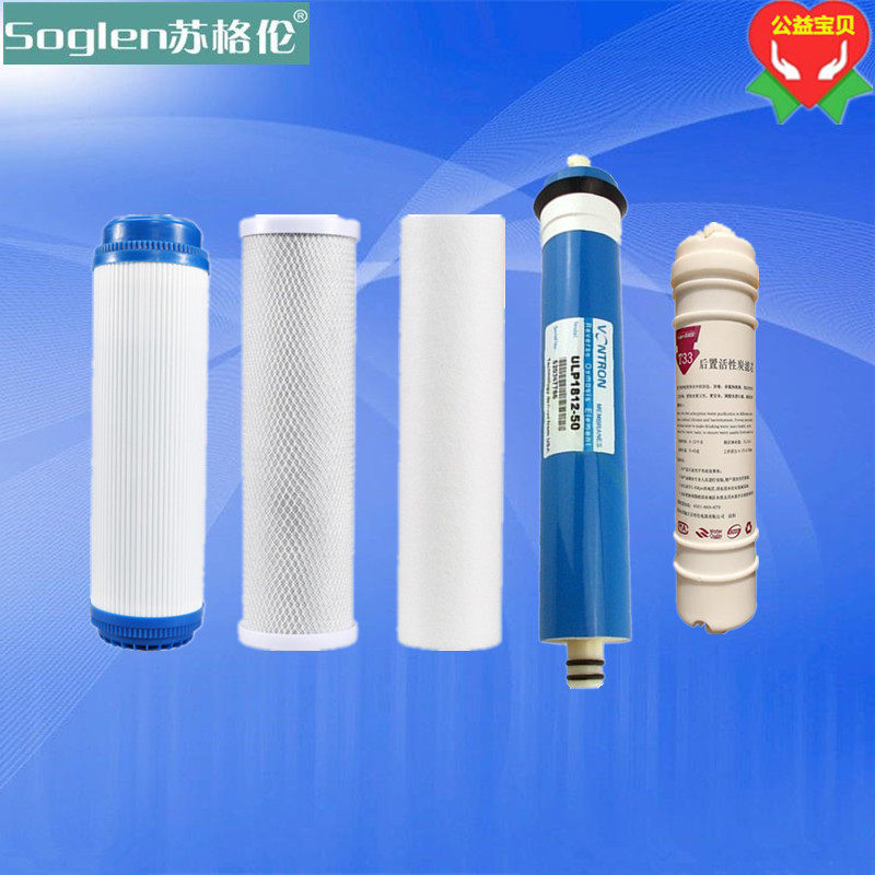 苏格伦净水器602A通用家用直饮自来水净水机RO膜反渗透纯水机滤芯