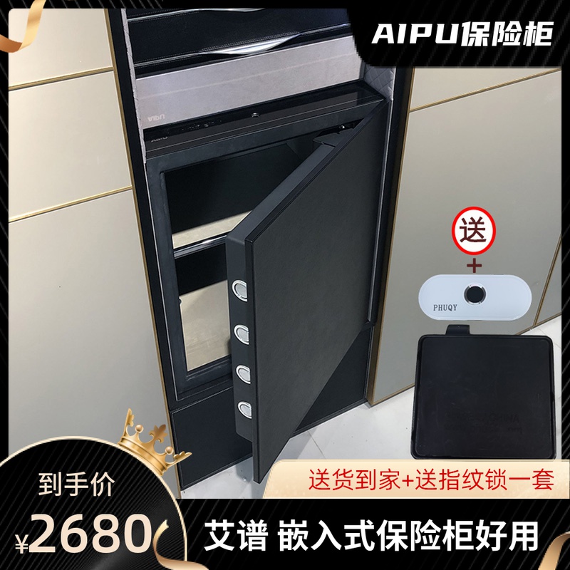 衣柜嵌入式保险柜暗格隐藏式智能顶置指纹M密码保险箱单门家用防