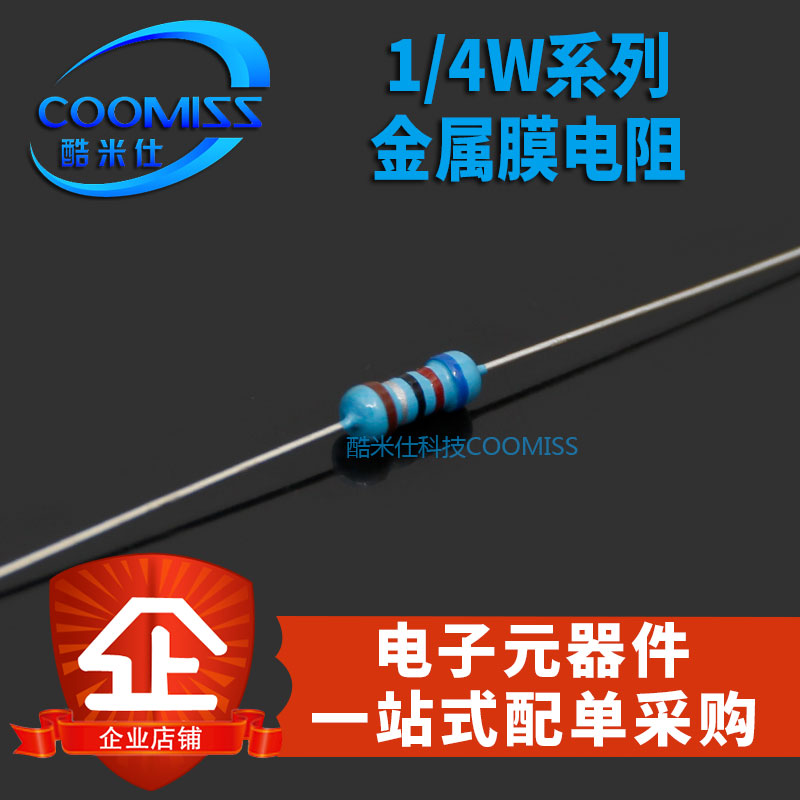 1/4W金属膜电阻 100个 27R/33R/47R/51R/68R/75R/82R/100R/120R