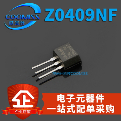 Z0409NF 可控硅 TO-202 直插 三端双向 晶闸管 4A 800V 三极管级