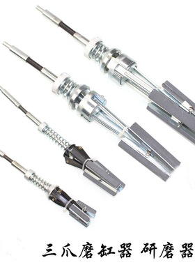 三爪汽缸内径研磨工具 气缸摩擦器打光机 汽缸研磨器 打磨器