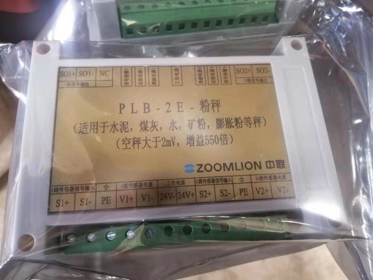 中联信号变送器 搅拌站骨料粉秤外加剂信号变送器PLB-2E/PLB.A