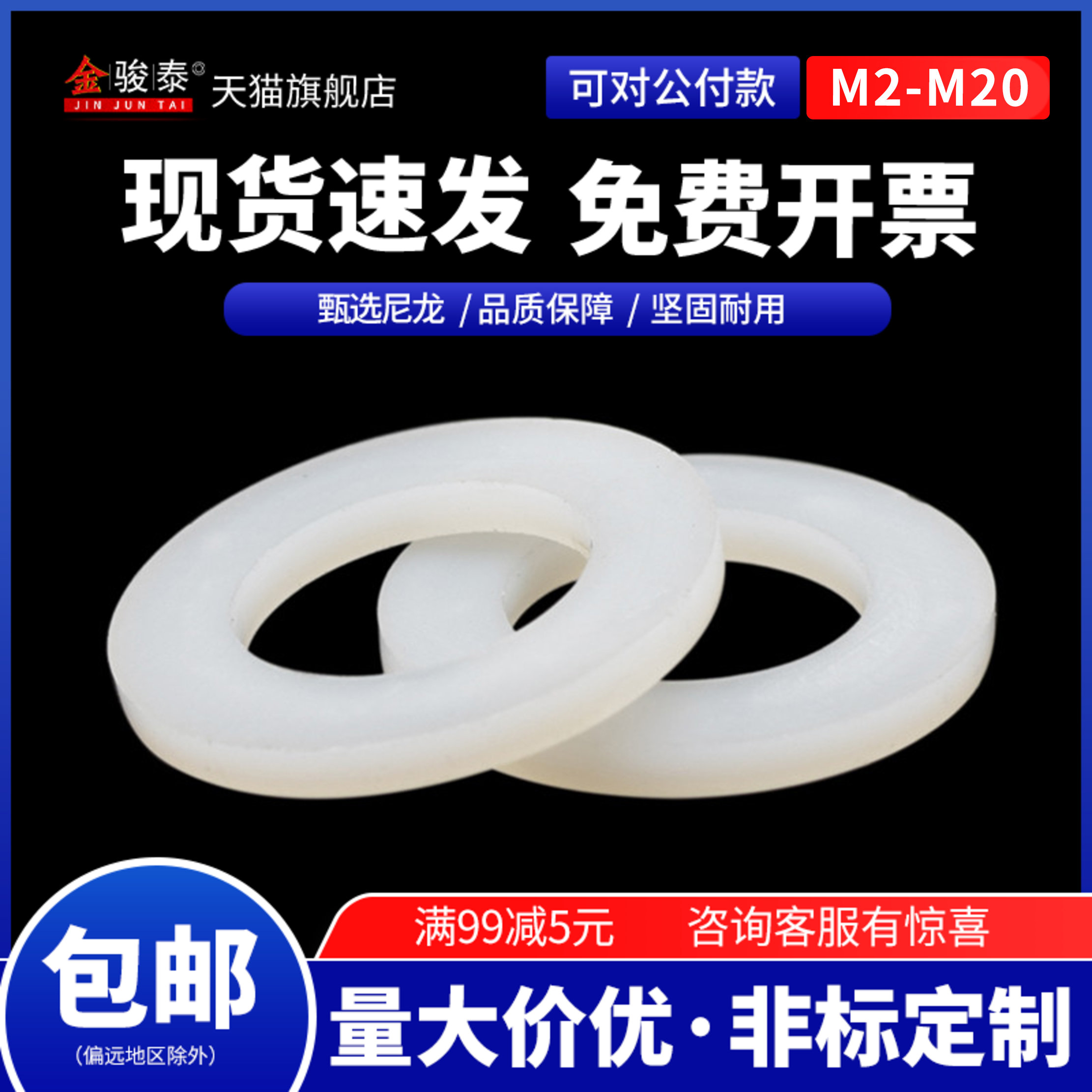 白色尼龙平垫圆形加厚塑料平垫片绝缘塑胶垫圈M2M3M4M5M6M8YM10M2
