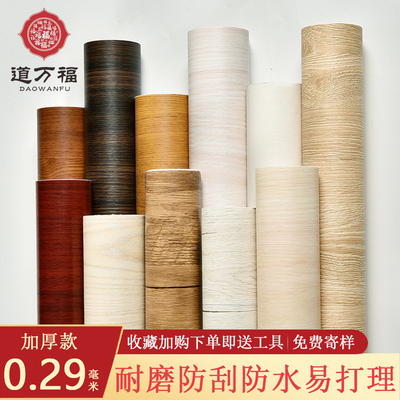 加厚10米仿木纹家m具翻新防水厨房桌面贴纸自粘衣橱柜门3d立体北