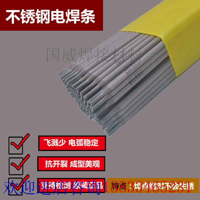 大西洋不锈钢焊条A102A022A402A316LA132A302E2209A308A304电焊条