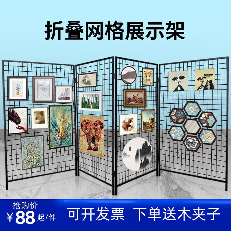 立式折叠画展铁艺网格架收纳置物架幼儿园作品展会移动展示架定制