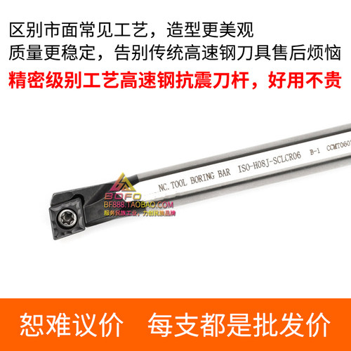 高速钢车刀抗震刀杆H06H/H07H/H08J/H10K/H12L/H14M/H16Q-SCLCR06