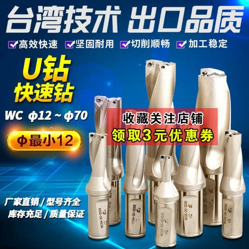 5DU钻快速钻舍弃式暴力出水钻头WCSP刀片12-70直径2倍3倍4倍5倍