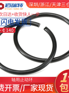 轴用止动环4-140锰钢丝GB895.2轴用钢丝挡圈钢丝卡簧止动环