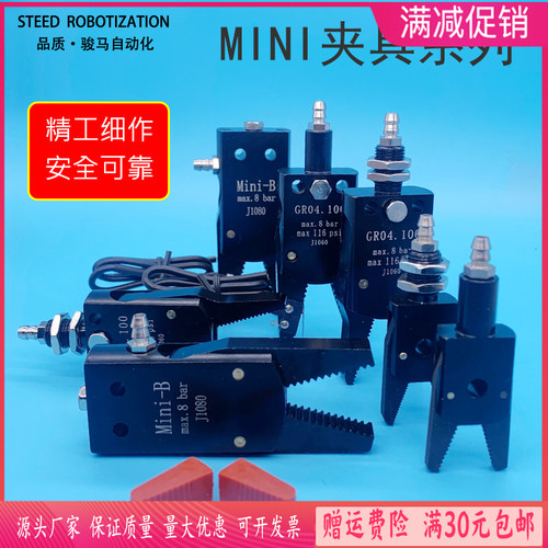 机械手气动微型带检测Mini-ABE水口夹子 STAR迷你夹具J1060 J1080