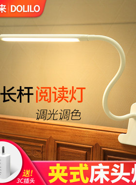 led夹子式大学生护眼书桌夹灯宿舍床上卧室床头灯可充电调光台灯