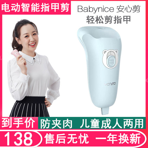 婴儿电动指甲剪刀钳套装儿童智能磨甲神器宝宝初生新生专用防夹肉