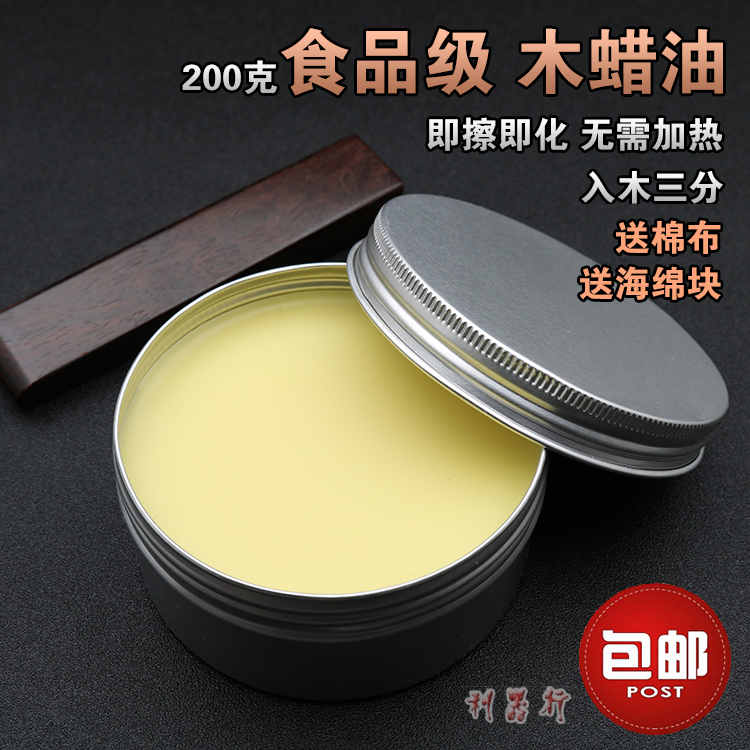 食用级木蜡油透明无色无味打蜡油红木家具实木抛光保养上腊蜂蜡油