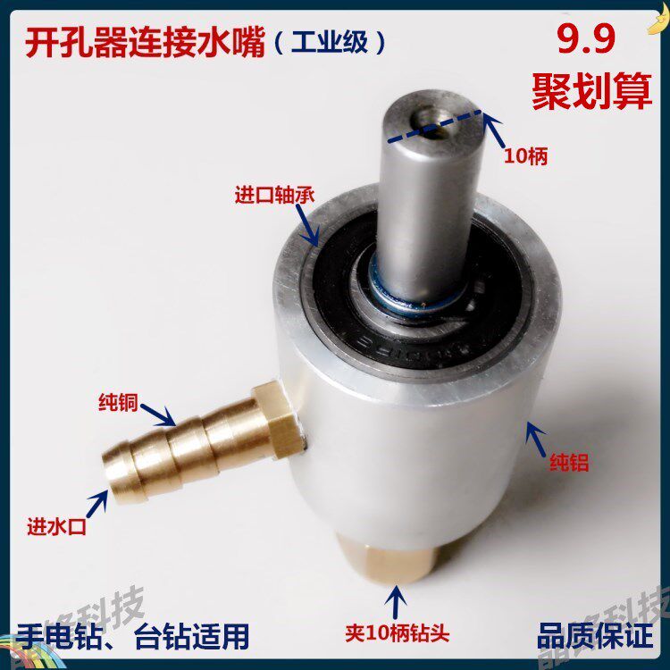 金刚石玻璃开孔器连接水头通水接头钻孔水咀钻头水嘴扩孔配件工具