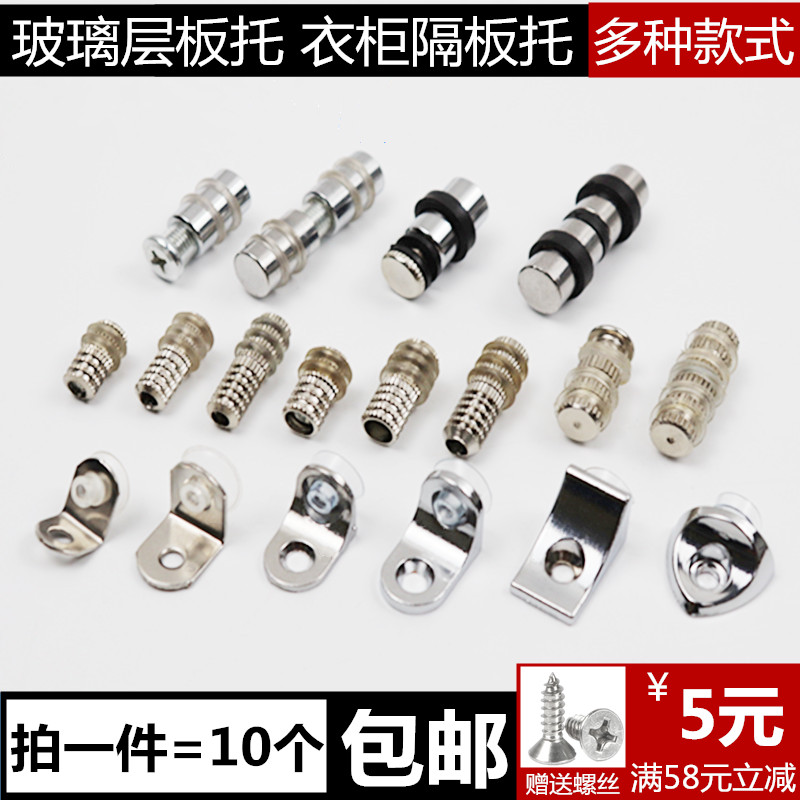 层板托衣柜隔板钉搁板支架活动木板托架物酒柜玻璃固定拖家具配件