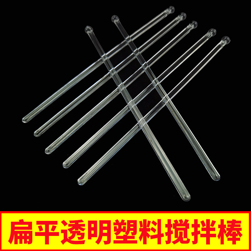 一次性透明搅拌棒扁平咖啡棒调酒棒加厚塑料滴胶搅拌棒 100只