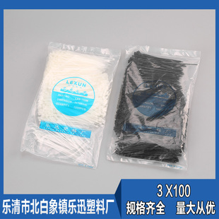 小 100mm 黑白色实宽1.8mm捆扎线带 塑料 小号 尼龙 扎带