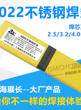 A022不锈钢电焊条E316L-16不锈钢焊条Cr18Ni12Mo2  2.5 3.2 4.0mm