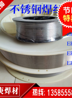 新品不锈钢氩弧二保焊丝304ER307lSiER308ER309ER316L0.81.01.2