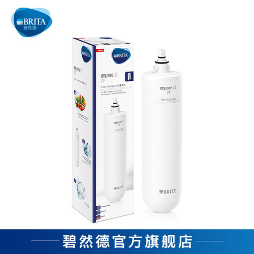 BRITA碧然德mypure U5净水器家用直饮超滤厨房过滤器PF前置滤芯