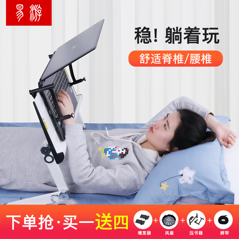 易游电脑床上桌办公桌升降v小桌子折叠平躺笔记本电脑支架懒人桌