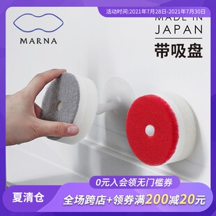 MARNA带吸盘厨房海绵擦厨房杯刷双面去污洗碗布海绵清洁擦可替换