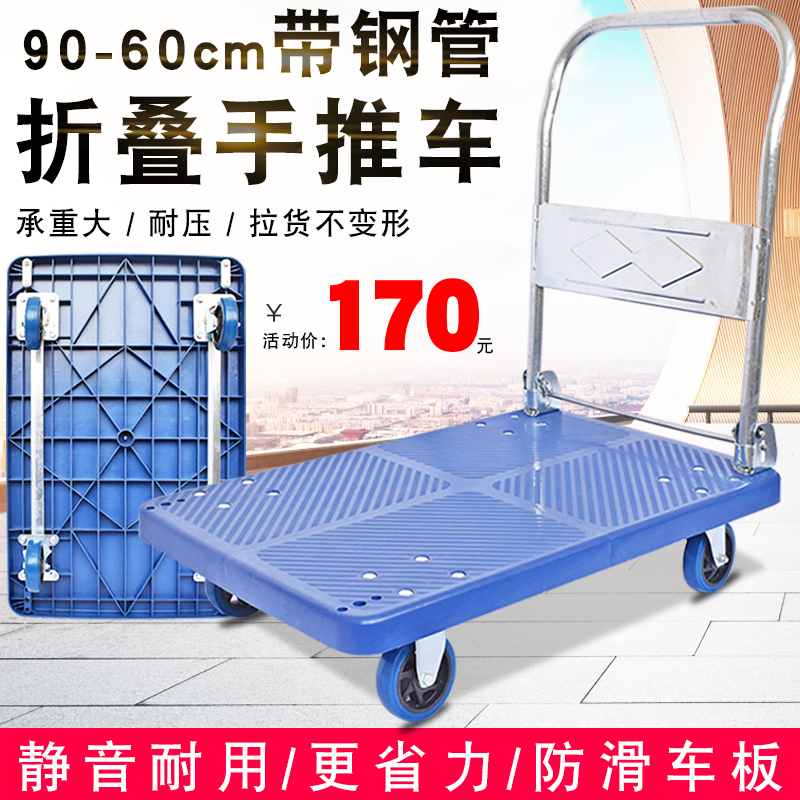 平板车便携推货车折叠手推车拉货拖车家用板车小推车货搬运车拖车