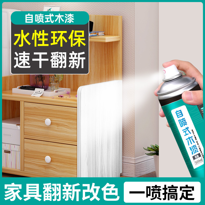 白色喷漆木门水性木器漆家具油漆木漆自喷家用翻新木头漆清漆实木