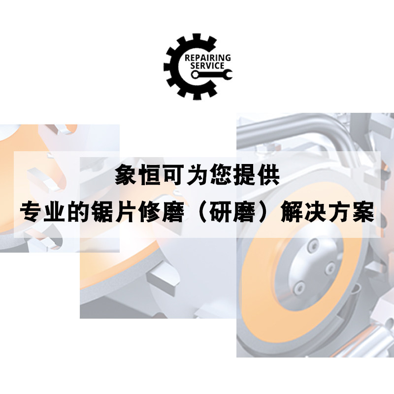 专业定制非标合金锯片修磨高速钢金刚石锯片复焊售后扩孔变径环