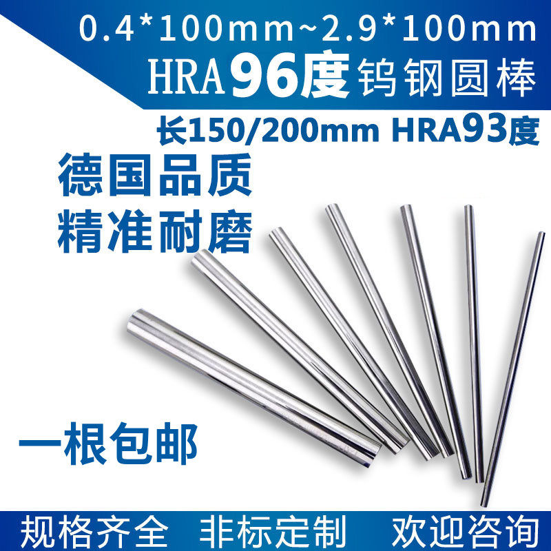 钨钢圆棒 超硬耐磨高精尺寸加工顶针材料yg8硬质合金棒钨钢棒圆棒