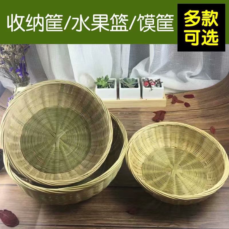 竹编馍筐馒头筐水果篮子手工小竹篮厨房收纳筐果盘菜筐点心竹篮子
