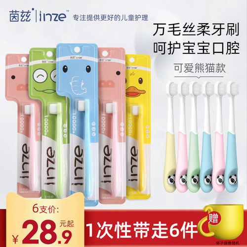 儿童牙刷软毛超细1-2-3v-5-6岁以上婴幼儿乳牙一岁半宝宝套装