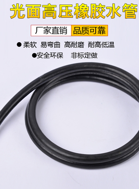 光面高压黑色橡胶水管防爆喷砂蒸汽管耐油耐磨耐高温夹线橡胶软管