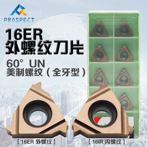 普斯特 60UN 美制外螺纹(全牙型) 16ER 12UN/8UN P7320
