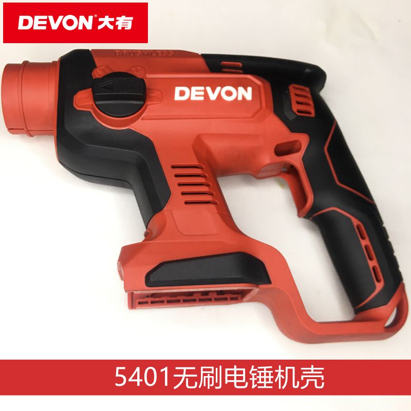 电动工具5401充电锤齿轮气缸密封圈电路板机壳大有充电电捶配件