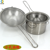 漏勺不锈钢 密网冲孔漏过滤网滤水虑油器网厨房大号笊篱 小孔油格