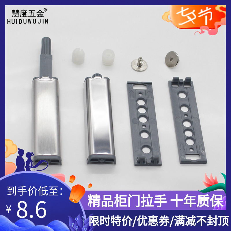 慧度精品门板抽屉衣柜门便捷反弹器按压式免拉手开门弹跳暗藏门碰