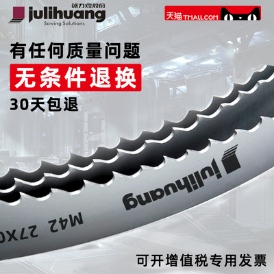锯力煌带锯条双金属切割锯床锯条3505高H速钢机用锯条4115木工据