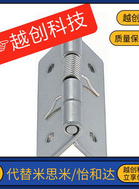 弹簧蝶形铰链 合页HHSP20/25/38